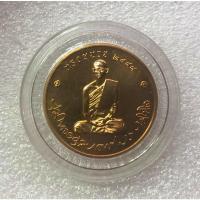 ราคา เหรียญรัชกาลที่9 ทรงผนวช ในโอกาสมหามงคลเฉลิมพระชนมพรรษา 80 พรรษา (15318623972)