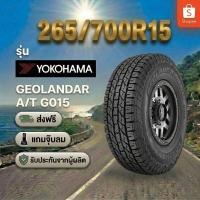 ราคา 215/70R15 YOKOHAMA GEOLANDAR A/T G015 ยางใหม่ 1 เส้น ปี 2026 (44179674951)