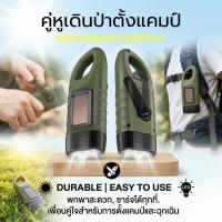 ราคา ไฟฉาย LED พลังงานแสงอาทิตย์ หมุนชาร์จ ไดนาโม ไฟฉายโซล่า ไม่ง้อถ่าน ใช้ตอนไฟดับ พกพาสะดวก (47957374549)