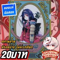 ราคา Kantai Collection KanColle เรือรบโมเอะ แฟ้มพลาสติกA4 ของแท้ (28916617971)