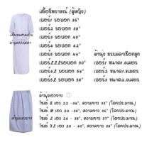 ราคา ชุดขาวชีพราหมณ์ เสื้อ+ผ้าถุง (2232164788)