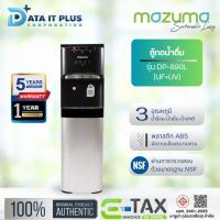 ราคา MAZUMA ตู้กดน้ำดื่ม รุ่น DP-890L (ระบบการกรอง UF+UV) สีดำเทา (53704893521)
