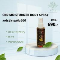 ราคา CBD MOISTURIZER BODY SPRAY : CBD มอยซ์เจอร์ไรเซอร์ บอดี้ สเปรย์ (25528560085)
