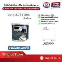 ราคา TOA ทีโอเอ โฟร์ซีซั่นส์ สีน้ำอะคริลิก สําหรับทาฝ้าเพดาน สีขาว A7000 (3.785 ลิตร) (13013008522)