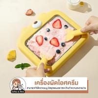 ราคา เครื่องผัดไอศครีม สแตนเลส304 ถาดทำไอศกรีม มีไม้พาย ผัดโยเกิร์ต ผลไม้ เย็นเร็ว DIY Ice Cream มินิ ถาดพกพาได้ ดีไซน์เกาหลี (54456860165)