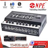 ราคา NPE TI-502 mp3 แอมป์ขยายเสียง 50 W แอมป์ บลูทูธ แท้% แอมป์จิ๋ว เครื่องขยายเสียง Bluetooth USB Aux Audio amplifier (6573095032)