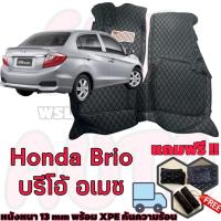 ราคา Honda Brio Amaze พรมหนัง 6D 7D เต็มคันห้องโดยสาร ฮอนด้า บริโอ้ 4 ประตู แถม เบล หมอน 1คู่ (29105273966)