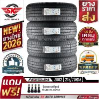 ราคา ARISUN ยางรถยนต์ 215/70R16 (ล้อขอบ16) รุ่น ARESTA ZG02 4 เส้น (ยางใหม่กริ๊ปปี 2026) (23771404750)