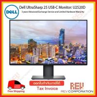 ราคา (ผ่อนชำระ 0%) Dell UltraSharp 25 USB-C U2520D DisplayHDR 400 99% sRGB Warranty 3 Year Onsite Monitor 2560 x 1440 60Hz (15268345293)