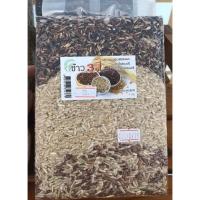 ราคา ข้าว 3 สี (ข้าวไรซ์เบอรี่ สังข์หยด กล้องหอมมะลิ คัดพิเศษ 1 kg) (4095390579)
