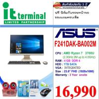 ราคา All in one PC Asus F241DAK-BA002M (9449417108)