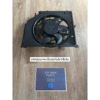 ราคา พัดลมระบายความร้อน BMW E46 ซีรีส์ 3 (316i 318i 320i 323i 325i 328i 330i) (44855435547)