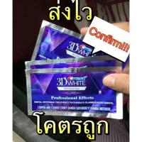 ราคา แผ่นฟอกฟันขาว Crest 3D white whitestrips ฟอกฟัน ฟอกฟันขาว (60893707)
