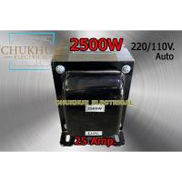ราคา หม้อแปลง 220/110V. 2500W. หม้อแปลง ไฟญี่ปุ่น 110V , 100V หม้อแปลงไฟ 220 เป็น 110 หม้อแปลงแบบปลั๊ก เครื่องญี่ปุ่น (21681685016)