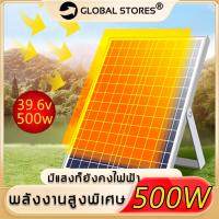 ราคา Soler Panel แผงโซล่าเซลล์ 500W39.6Vโซล่าเซลล์ แผง แผงโซล่า Polycrytaline พลังงานแสงอาทิตย์ แผงโพลี โซล่า (28321919751)