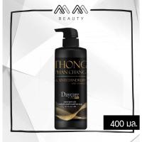 ราคา เดย์แคร์ แชมพู สมุนไพร ไทยทองพันชั่ง Day care Shampoo 400g. (5979750606)