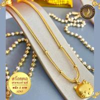 ราคา สร้อยคอ ลายสี่เสา คั่นเม็ดบอล พร้อมจี้ หนัก 1 บาท ยาว 20 นิ้ว (1 เส้น) AD63 (16593111321)