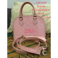 ราคา กระเป๋าหลุยส์ มือสอง (482509872)