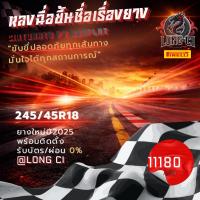 ราคา ยาง 245/45R18 PIRELLI รุ่น CINTURATO P7 RUNFLAT ราคาต่อเส้น ปี 2025 (51307733692)