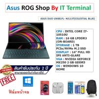 ราคา Notebook Asus DUO UX481FL- HJ113T(CELESTIAL BLUE) (9654857189)