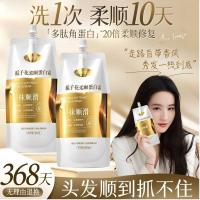 ราคา Liu Yifei แนะนํา Gardenia Protein Hair Mask Repair Dry Frizz Perm Damaged Soft Conditioner Female ของแท้ readstock (46108811666)
