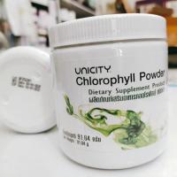 ราคา Chlorophyll Powder (Unicity) คลอโรฟิลล์ พาวเดอร์ (57924911)