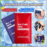 ราคา Smileshop เจลประคบร้อนเย็น ถุงประคบร้อน ถุงประคบเย็น Cold Pack (23967257220)