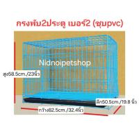 ราคา กรงพับได้ 2 ประตู(เบอร์2) >>ชุบPVC<<กรงไซค์กลาง กรงสุนัข กรงแมว กรงกระต่ายและกรงสัตว์เลี้ยงขนาดกลาง (26802148301)