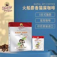 ราคา อินโดนีเซียนําเข้าเรือไฟแมวอึกาแฟสดชื่นแขวนหูทันทีบดแมวไม่มีอ้อยน้ําตาลบรรจุภัณฑ์เดิม50กรัมกล่อง04113 (48558753511)