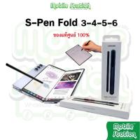ราคา [Hot] Samsung S Pen Z Fold 4 5 6 | S Pen for Tab S series แท้ศูนย์ เคลียร์สต๊อก Flip Z S series MobileStation SPen S-Pen (15933292334)