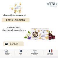 ราคา น้ำหอมรถยนต์ Maison Berger Lolita Lempicka หอมหวาน หรู ติดทน ดับกลิ่นในรถ Car Diffuser (16790827368)