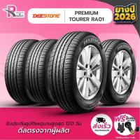 ราคา DEESTONE185/55R15 ยางรถยนต์ขอบ15 รุ่นRA01(จำนวน 4 เส้น)ยางใหม่ปี26 แถมฟรีจุ๊บลม ยางดีสโตน (13798199595)