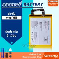 ราคา แบตเตอรี่ vivo Y51 2015 แบตเตอรี่vivo Y51 2015 Battery แบต vivo Y51 2015 มีประกัน 6 เดือน (13560904030)