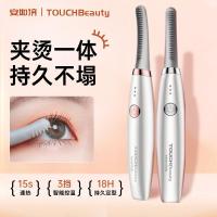 ราคา Rendering Electric Eyelash Curler ที่ดัดขนตาความร้อนแบบชาร์จไฟได้ Long-Lasting Shaping Eyelash Curler (41218696843)