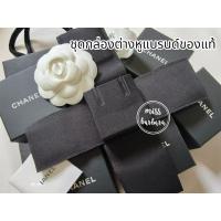 ราคา ของแท้ ชุดกล่องเครื่องประดับ CHANE มีทั้งเฉพาะกล่องและครบเซ็ต กล่องต่างหูแบรนด์เนม (51806327230)