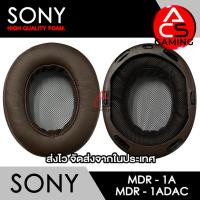 ราคา ACS (H2) ฟองน้ำหูฟัง Sony (หนังสีน้ำตาล) สำหรับรุ่น MDR-1A / MDR-1ADAC Memory Foam Earpads (จัดส่งจากกรุงเทพฯ) (21651038581)