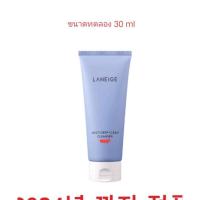 ราคา พร้อมส่ง Laneige Multi Deep - Clean Cleanser ขนาด 30 ml (14933491182)