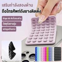 ราคา ที่ติดโทรศัพท์ซิลิโคนดูดสองด้าน สำหรับรถยนต์ ทนทาน ติดแน่นทุกพื้นผิว Phone Holder/Suction Cup/Silicone/Car Mount/Dual Side (46755480722)