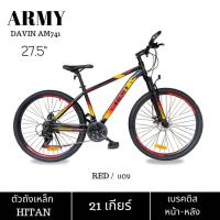 ราคา จักรยานเสือภูเขาขนาดล้อ 27.5 army (23045866939)