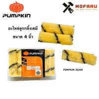 ราคา อะไหล่ลูกกลิ้งเคมี 4" PUMPKIN 30206 / PTT-04PR (5786258784)