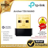 ราคา Archer T2U NANO TP-Link อุปกรณ์รับสัญญาณ AC600 Nano Wireless USB Adapter By Vnix Group (23479647040)