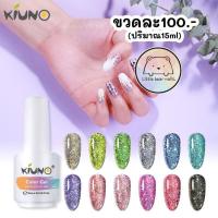 ราคา สีเจล สีกากเพชร Kiuno สีแน่นมาก (3683306750)