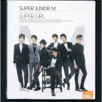 ราคา CD,Super Junior - M Super Girl (Korean songs)(K-Pop)(2009)(Thai) (28686203548)