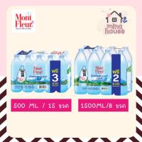 ราคา ส่งด่วน มองต์เฟลอ Mont Fleur น้ำแร่ แพ็คพิเศษ ขนาด 1.5 ลิตร(6+2 ขวด) / ขนาด 500 มล.(12+3 ขวด) (45352333378)