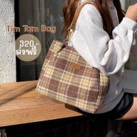 ราคา กระเป๋าสะพายข้างใบใหญ่น้ำตาลลายสก๊อต สไตล์เกาหลี Tim Tam Bag (14396205517)
