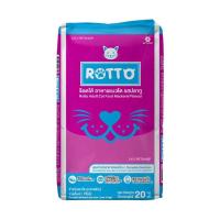 ราคา ROTTO อาหารแมวโต ร๊อตโต้ รสปลาทู (เม็ดสีเดียว) ควบคุมความเค็ม ลดความเสี่ยงโรคไต ขนาด 20 กก. (23648573984)