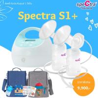 ราคา (พร้อมส่ง!!)Spectra S1+ / เครื่องปั๊มนม รับประกันศูนย์ไทย ⭐ ส่งด่วนฟรี ภายใน 2 ชม.⭐ (212641570)
