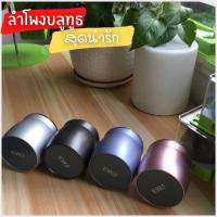 ราคา New ลำโพงบลูทูธ EWA A150 ของแท้ 100%! ลำโพงบลูทูธพกพา เสียงดี เบสหนัก ของแท้100% (8742800016)