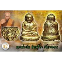 ราคา หลวงพ่อเงิน พิมพ์ขี้ตา เนื้อแก่ทอง วัดบางคลาน สภาพสวยเดิม (17256782060)