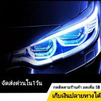 ราคา [ส่งจากไทย] ไฟเดย์ไลท์ พร้อมไฟเลี้ยว แบบวิ่ง 1 คู่ รถยนต์ DRL LED กลางวันไฟตัดหมอก Day light หลอดเดย์ไลท์ (8542358514)
